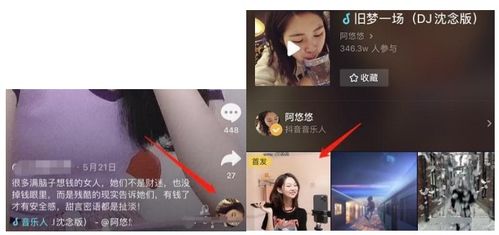 融入抖音元素， 提升话题度