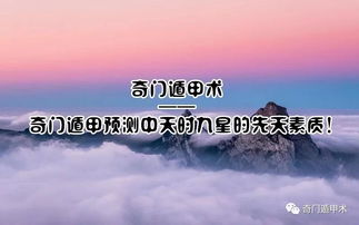 1. 八门九星与三奇六仪的基本配置