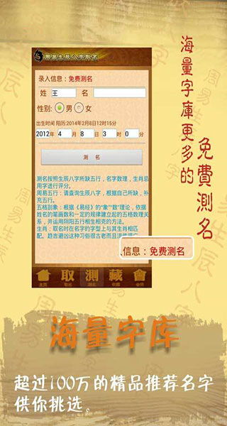 如何利用周易生辰八字取名神器，为宝宝谈成一个吉祥好名字？