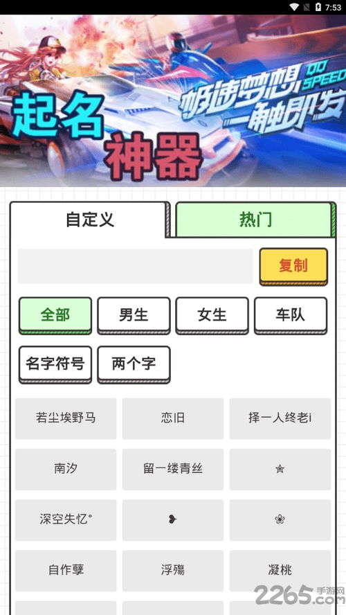 二、 烂招较大集合——命名技巧全套乱入版