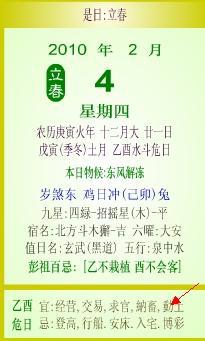 针对不同行业， 以下日期为优选开业吉日：