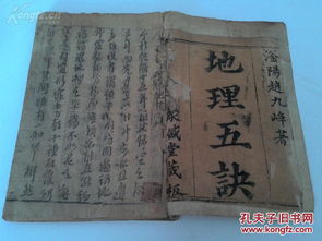 地理五诀水形吉凶图，如何准确判断大运流年吉凶？