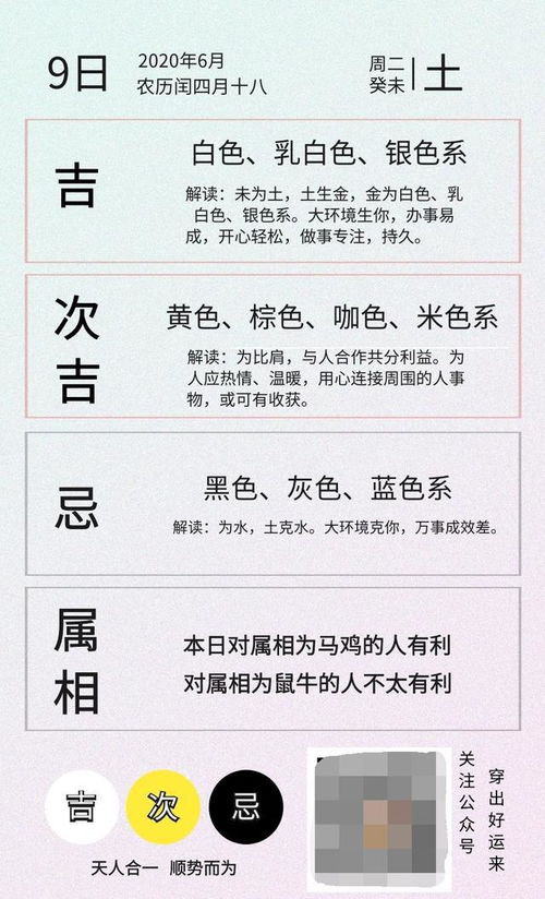 五行穿衣指南中，9日五行金木水火土对应的衣服应该怎么搭配呢？