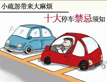 4．车辆相关文件与证件管理的重要性