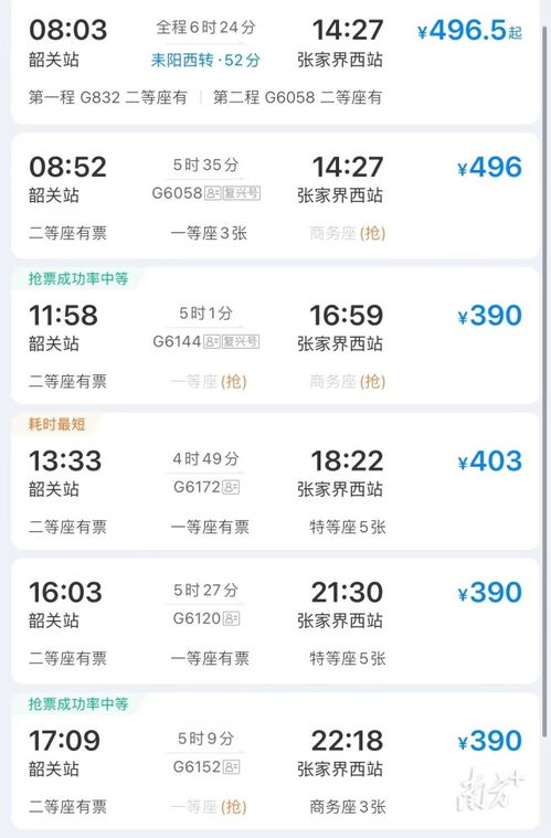 票价优惠信息大公开