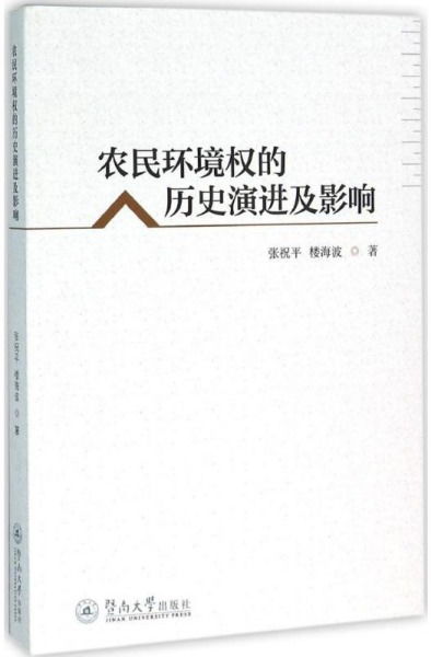 四、 历史演变视域下的应用范畴拓展
