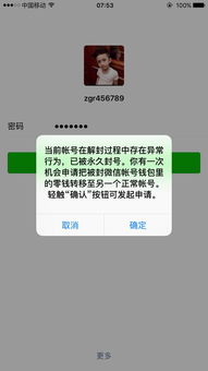 关于微信账号采购的那一些事儿
