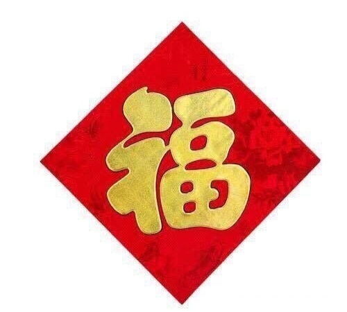 五福生肖是哪五个？五福图片大全分别代表什么寓意？