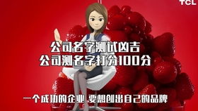 免费店名取名算命测试，能否帮我修改一个更吉祥的名字？