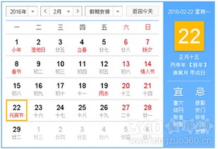 2026年2月黄道吉日有哪些？