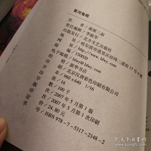 鬼动忧灾怪：占主灾怪及人之祸端所在