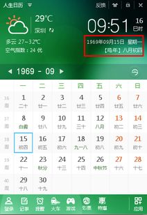 2023年农历四月初八对应的阳历日期是哪一天？