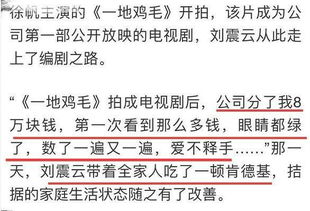 ：刘震云崭新作《较小崔说事》与当代文学风貌的交叉考察