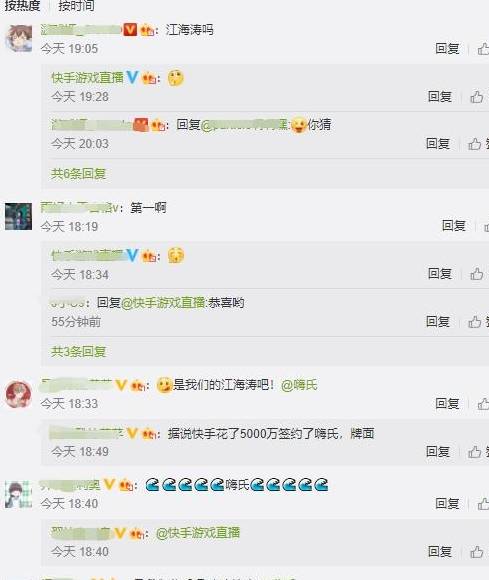那些年我们一起追过的…骚气的快手昵称