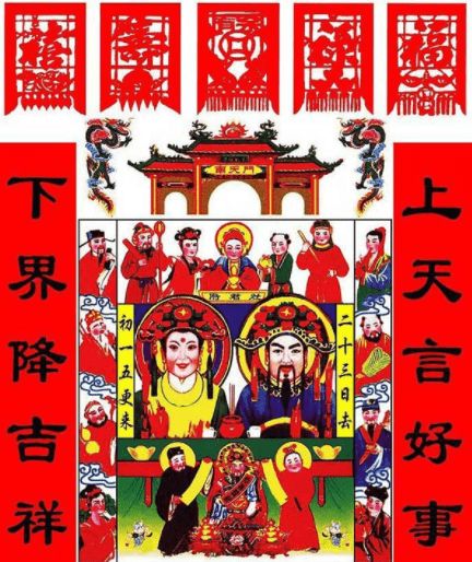 （四） 祭祀礼仪：寿礼与祭品的沟通功能