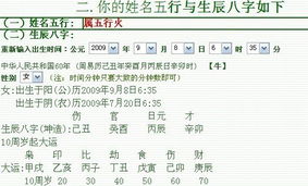 起名是个技术活