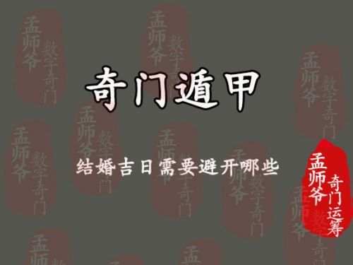如何避开劫煞吉日吉时，了解劫煞具体是什么意思？