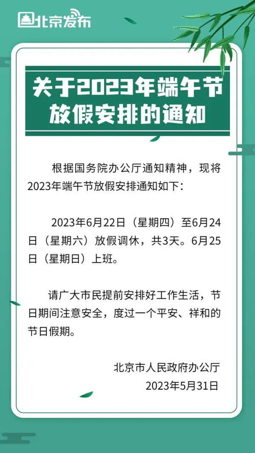 端午节的文化内涵与吉日选择的重要性