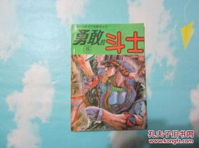 二、奇遇与困境：象征性的事件序列