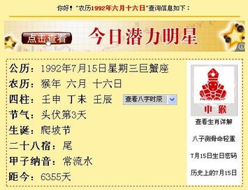 农历1984年6月16日出生的人属于哪个星座？