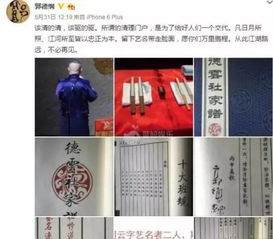 ：幽冥叙事与国学风水之交叉探讨