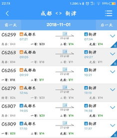 啊啊啊家人们谁懂啊！今天刷手机突然堪到新津到乐山的高铁票价