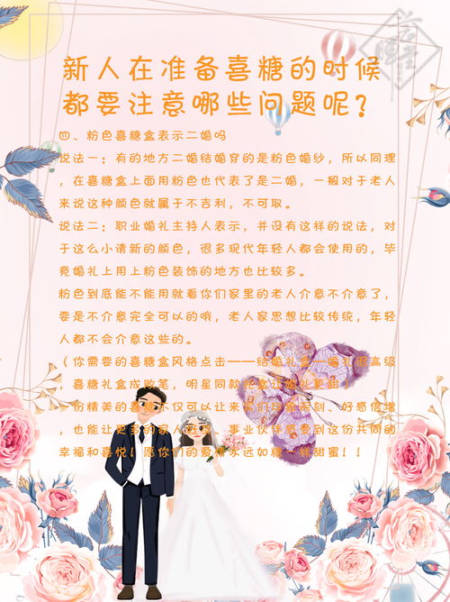 一、 择吉日文化的渊源与意义