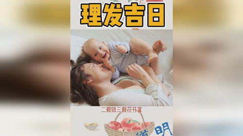 农历九月宝宝理发吉日是哪一天？