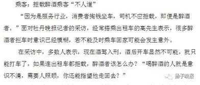 ：儿歌的表象与潜藏的象征意义