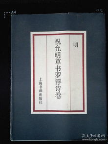 1.2 《逸史》中陈幼霞及“鱼车”“瑞云”之叙述