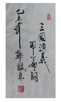 那么“左墨轩”整体如何？