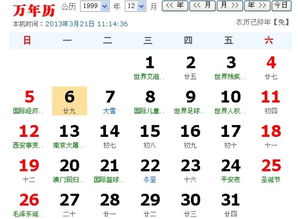 当星座遇上黄历：今天的你注定不一般