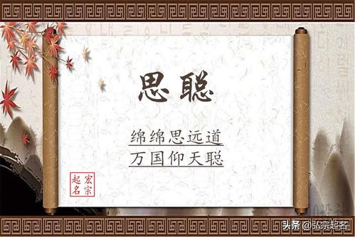 栋字：传承古韵，  赋予新意的名字选择