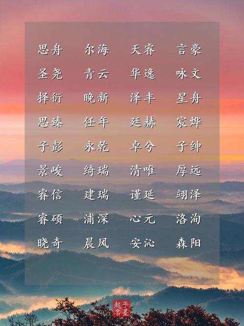 离骚取名男孩名大全有哪些推荐？