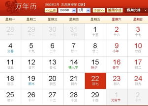 2.1 阴阳合历的数学模型