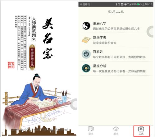 如何根据八字免费自动配对姓名取名，评分高达100分？