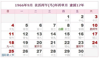 2024年全年农历日历表有哪些具体日期？