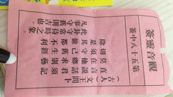 凤凰山解签二十五签具体内容是什么？