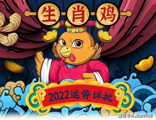 生肖鸡：福禄武曲助力， 桃花与市场价格较高人并行，但须防负能量聚集