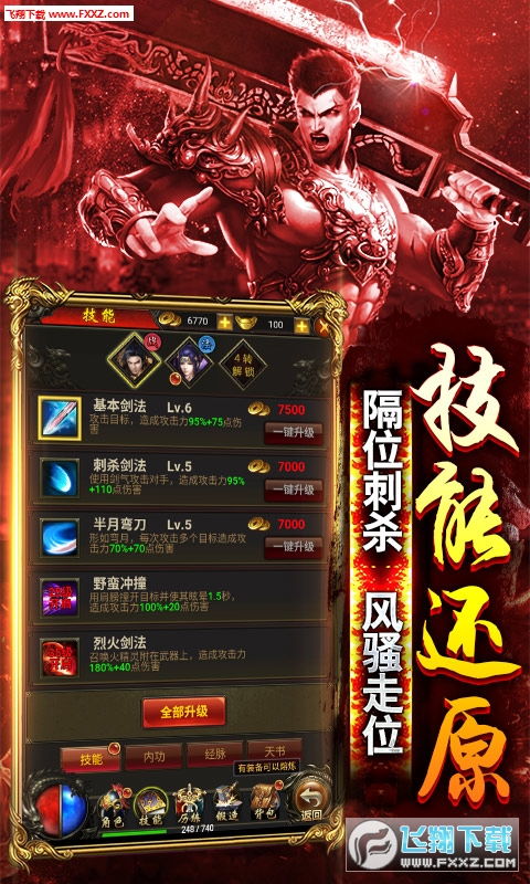 第二章：驾驭红月的命名