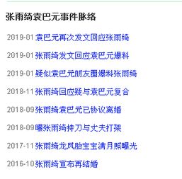 什么样的八字命格代表野心大？