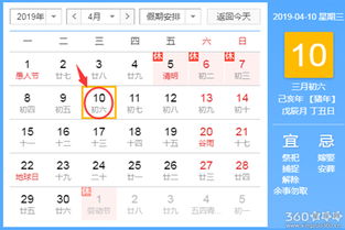 10月份老黄历中哪些日子是吉日？
