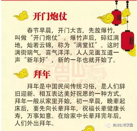 传统方式民俗文化底蕴视角