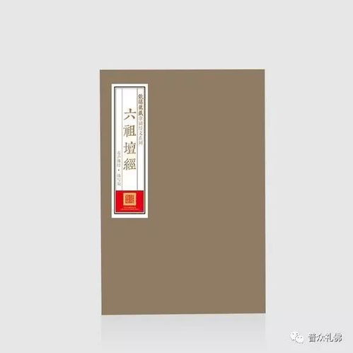 三、偈语中的哲学意蕴