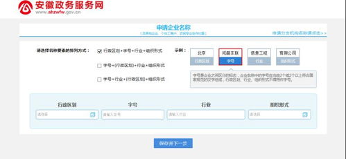四、  案例琢磨：姓名改变事业运