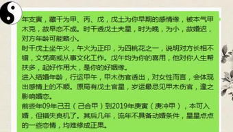 杨师傅八字算命真的准确吗？