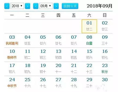 2024年最吉利的日子是哪一天？天天吉利日历上有没有标注？