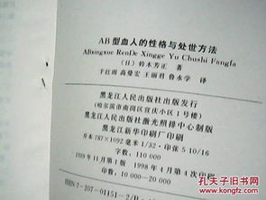 健康状况：潜在风险与防范措施