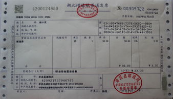 发票？不就是厕纸吗？