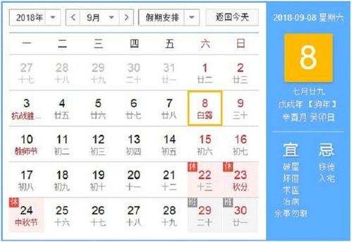 2026年农历12月寺庙安床吉日是哪一天？